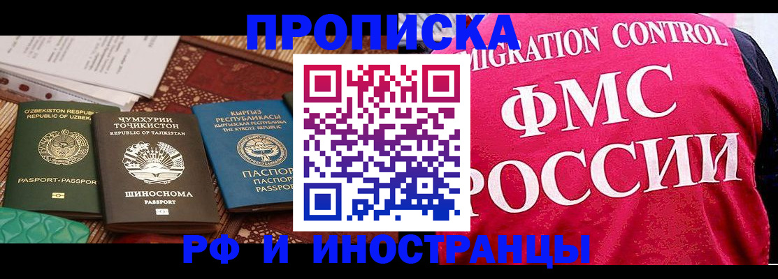 прописка законно в Туймазы