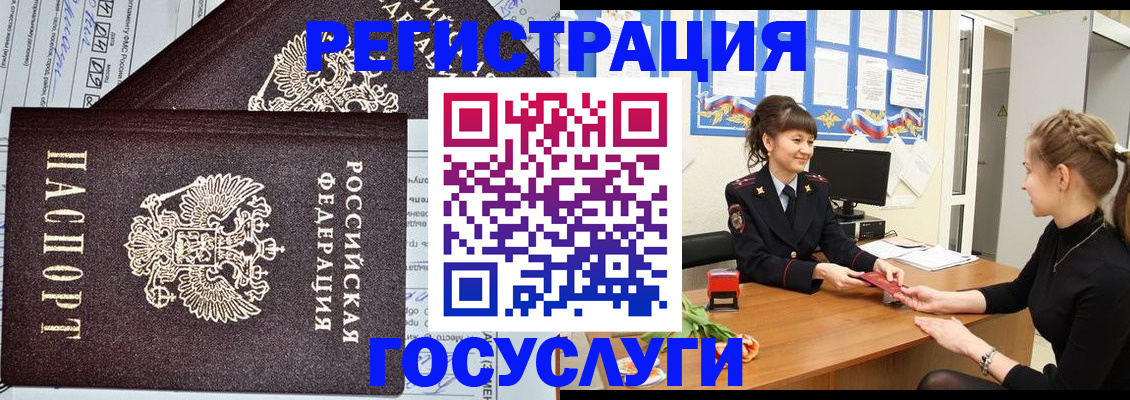 временная регистрация в Туймазы