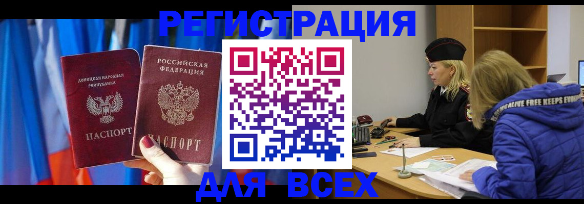 прописка регистрация в Туймазы