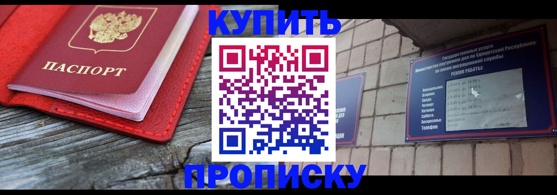 прописка для школы в Туймазы