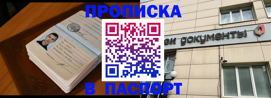 временная регистрация собственник в Туймазы