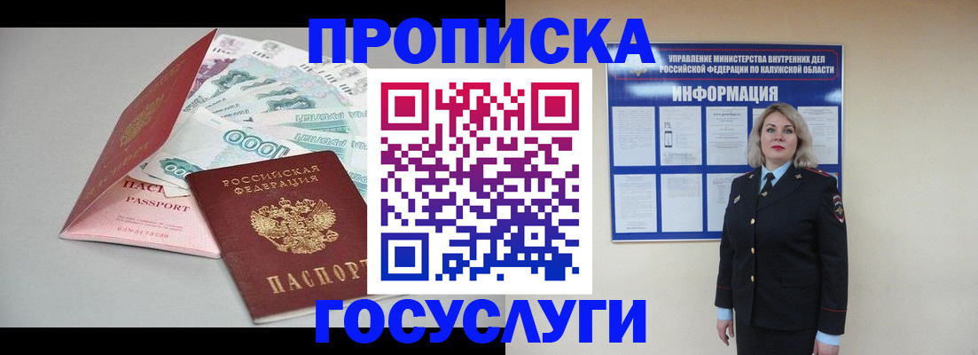 прописка иностранных граждан в Туймазы