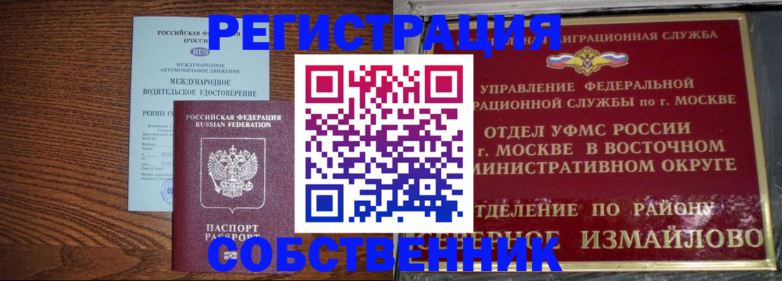 временная регистрация госуслуги в Туймазы